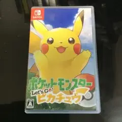 ポケットモンスター Let's Go! ピカチュウ　switch 起動確認済み