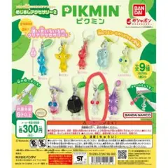 ピクミン　めじるしアクセサリー2 白ピクミン