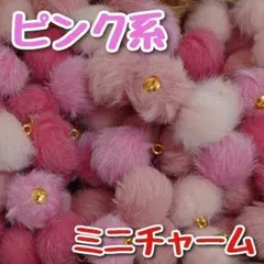 ルルさん専用　ピンク系2セット、モノトーン1セット　合計90個