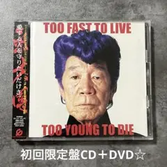 氣志團 邦楽