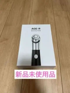 新品未使用medicube AGE-R BOOSTER 美顔器 2026年最新】medicube メディキューブ age-rの人気アイテム - メルカリ