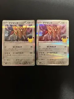 ポケモンカード　30th ザマゼンタ 色違い風