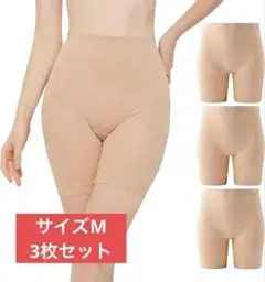 【3枚セット】ベージュ ハイウエストショーツ 下着　レディース　Mサイズ