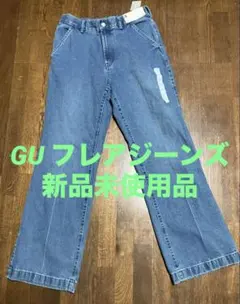 GU フレアジーンズ ユニセックス ライトブルーワイドレッグデニム Mサイズ