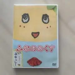 ふなのみくす ふなっしー DVD - メルカリ