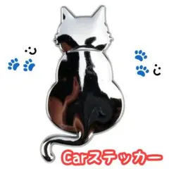 カーステッカー 猫 後ろ姿 シルバー 3D 金属製 ドレスアップ 傷隠し