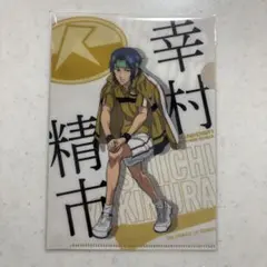 テニプリ 幸村精市 幼少期 ミニクリアファイル