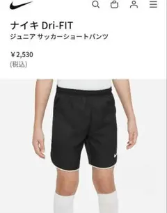 美品　ジュニアサッカーショートパンツS