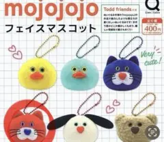 mojojojo フェイスマスコット 猫　赤
