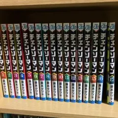 チェンソーマン単行本、漫画