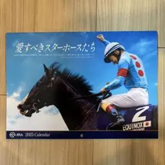 2025年の競馬カレンダー