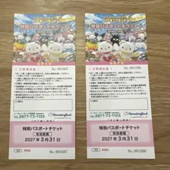 サンリオハーモニーランド 特別パスポートチケットのサムネイル