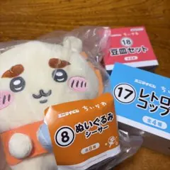 ちいかわ エニマイくじ ぬいぐるみ コップ 小皿 セット ハチワレ、ラッコさん エニマイくじ ちいかわ ハチワレ 豆皿 レトロコップ ラッコぬいぐるみ