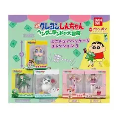 クレヨンしんちゃんカプセルトイ　ガチャガチャ