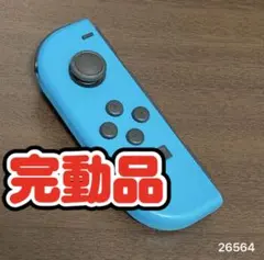 ジョイコン Nintendo switch L 左 ネオンブルー 完動品