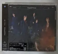 CD ツキヨミ/彩り King & Prince 初回限定盤A 新品未開封