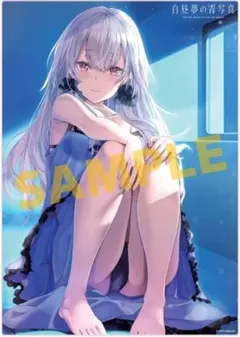YUKI SOUNDS OF TWENTY 2022 直筆サイン - メルカリ