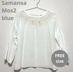 Samansa Mos2 blue 花柄刺繍 五分袖ブラウス F