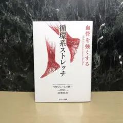 若冲の歌を聴け: 狩野博幸美術論集成 帯付き 送料込 - メルカリ