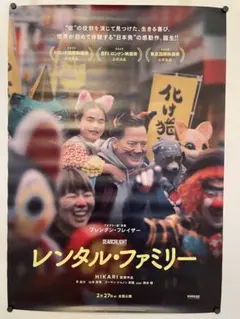 映画「ブレインデッド」劇場公開時オリジナルポスター - メルカリ