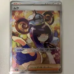 2026年最新】ポケモンカードゲーム 拡張パック 未来の一閃 BOXの人気