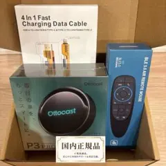 未開封品Ottocast Aibox P3 Pro （テレビキャンセラー不要） 未開封品Ottocast Aibox P3 Pro （テレビキャンセラー不要） - メルカリ