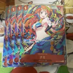 ナミ　プロモ　ストレージボックス　ワンピースカード　4枚セット