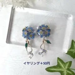 ハンドメイド ネモフィラ　ピアス　レジン　ディップ　ゴールド　ブルー