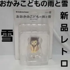 2026年最新】おおかみこどもの雨と雪 フィギュアの人気アイテム - メルカリ