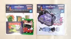 未開封◎ 一番くじ ハンターハンター キメラアント I賞【ゴン・キルア】