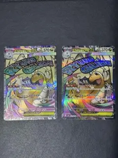 メガカイリューex MA 2枚セット MEGAドリームEX