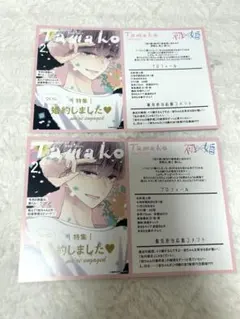 初×婚 初婚 ういこん 17巻 特典 結婚式招待状風カード - メルカリ