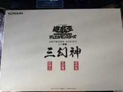 2026年最新】ARTWORK SERIES ミニ掛軸 三幻神 の人気アイテム - メルカリ