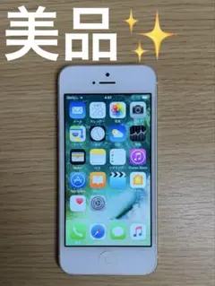 2026年最新】au iphone5 64gbの人気アイテム - メルカリ