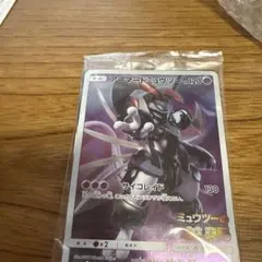 アーマードミュウツー トレーディングカード