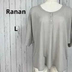 Ranan☆半袖カットソー　L　ライトグレー　ヘンリーネック　ゆったり　ドルマンのサムネイル