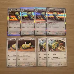 ノココッチ ノコッチ ポケモンカード まとめ売り　進化ラインセット