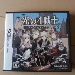に*ン様 光の4戦士 -ファイナルファンタジー外伝-