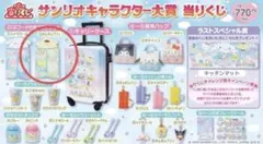 サンリオ一番くじ　フード付きブランケットポムポムプリン