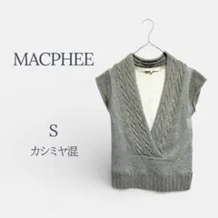 MACPHEE トゥモローランド ベスト ニット カシミヤ混 ウール 切替 S