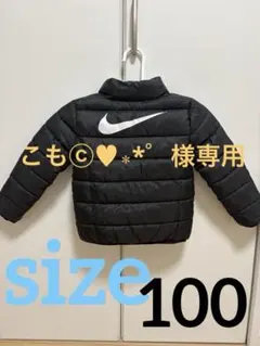 Nike ナイキ黒中綿ダウンキッズ100サイズ
