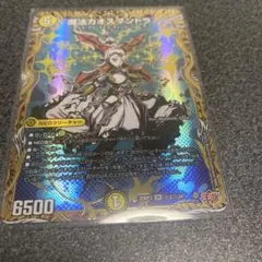 デュエルマスターズ 魔法カオスマントラ マジックカオスマントラ