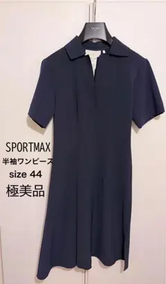 極美品 SPORTMAX MaxMara 半袖ワンピース スリット　紺色　ニットのサムネイル