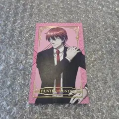 HUNTER×HUNTER ヒソカ　箔押しカード
