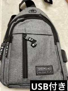ボディバッグ ショルダーバック 男女兼用　斜めがけ 撥水 軽量　USB グレー