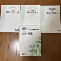 2026年最新】司法書士試験テキストの人気アイテム - メルカリ