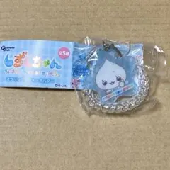 しずくちゃん みるみるちゃん スプリングゴムキーホルダー ガチャ　カプセルトイ