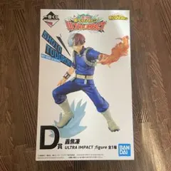 僕のヒーローアカデミア 一番くじ 轟焦凍 D賞 ULTRA IMPACT