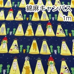 1m UFOと猫 ネイビー 綿麻キャンバス