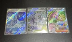 SRガラスのラッパ、ジャミングタワー、バーベナとヘレナ